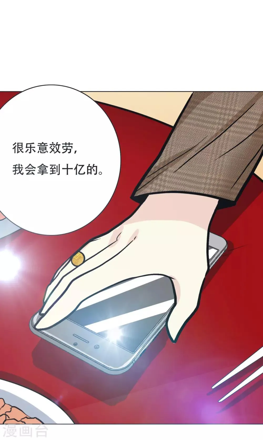 第43话 崆峒印 第23页
