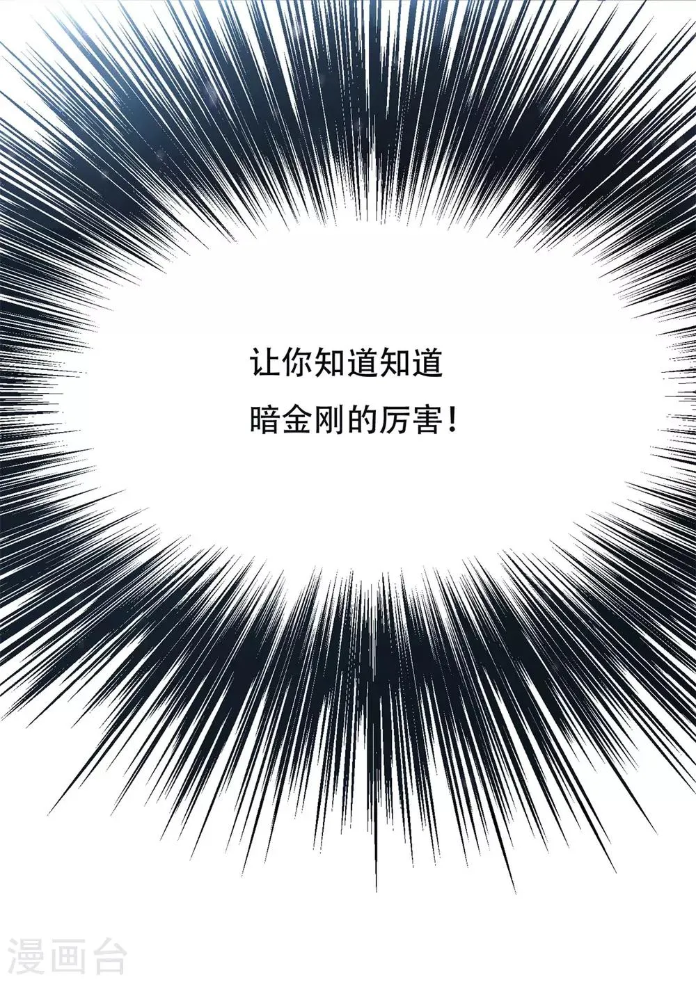 第43话 崆峒印 第37页