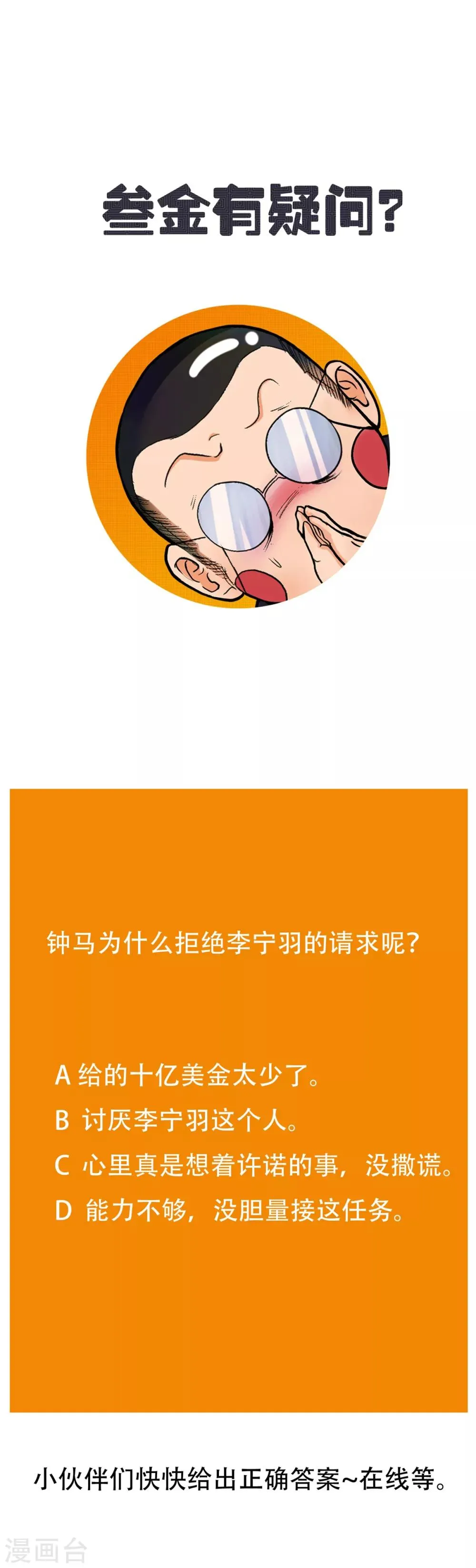 第43话 崆峒印 第38页