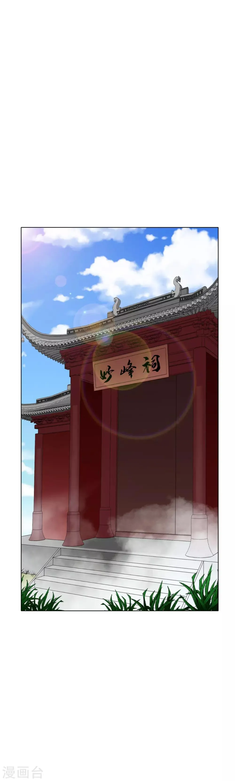 第44话 人神分离 第2页