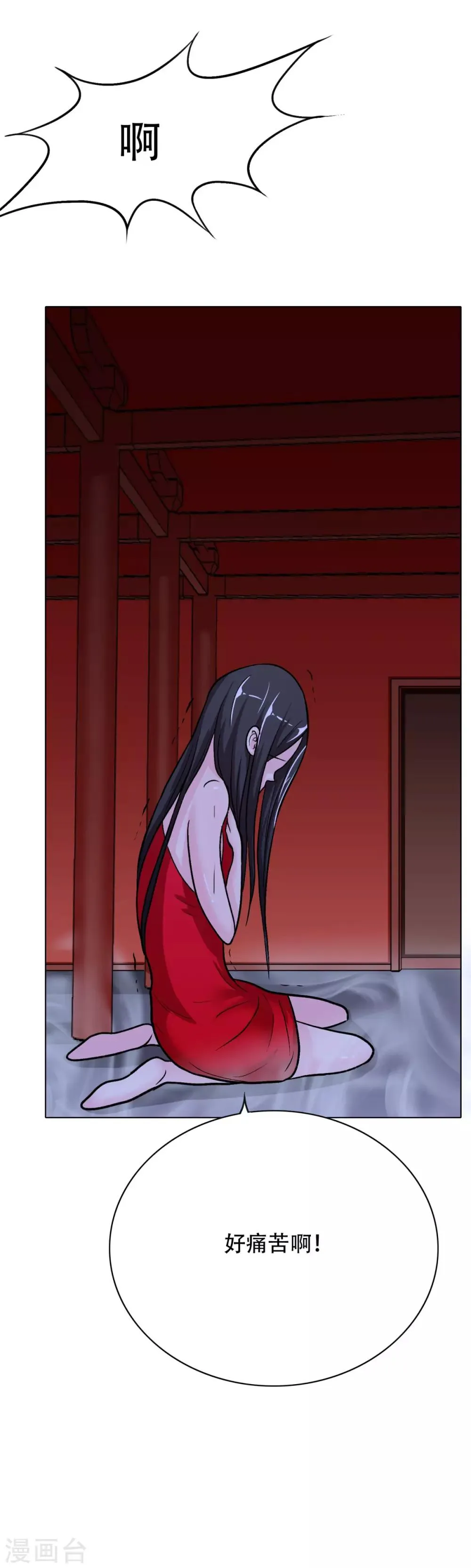 第44话 人神分离 第3页