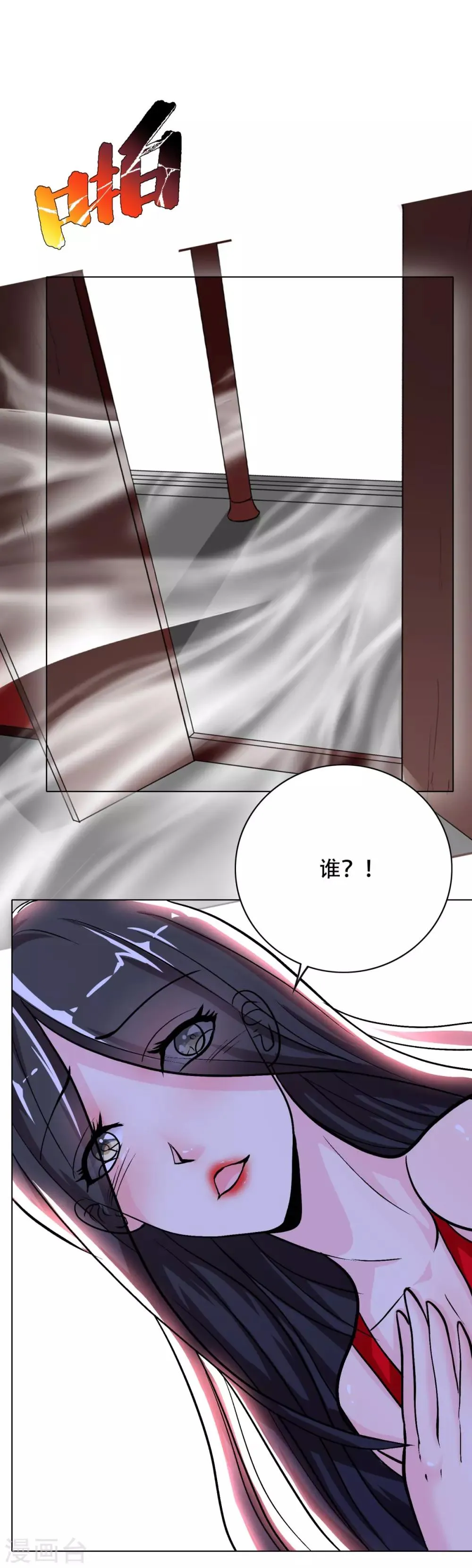 第44话 人神分离 第4页