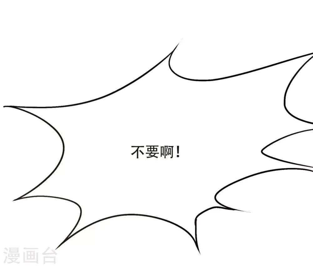第44话 人神分离 第5页