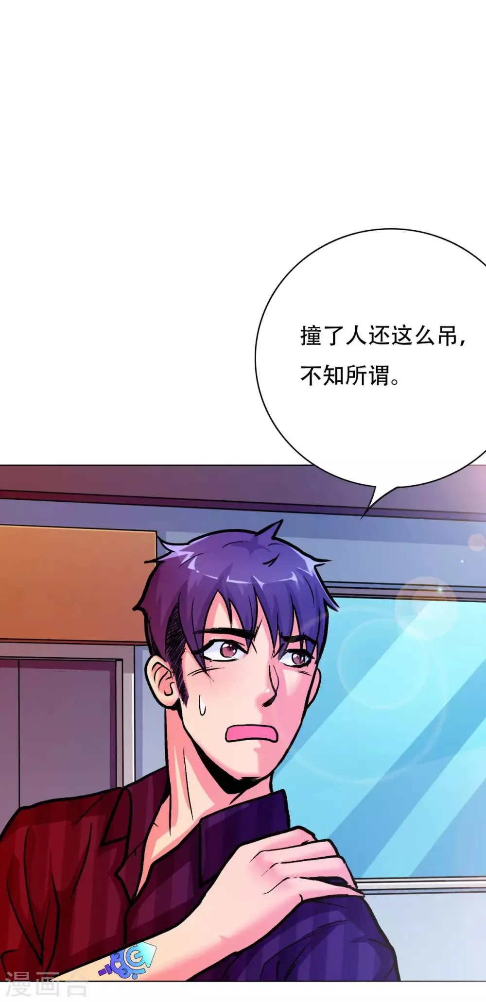 第44话 人神分离 第15页
