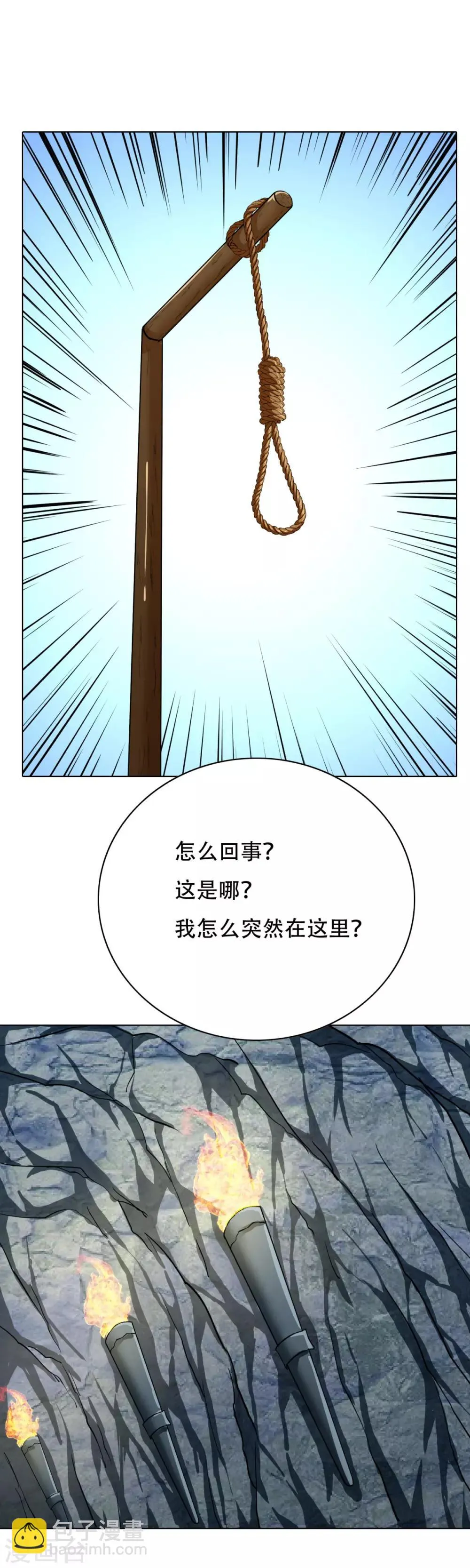 第44话 人神分离 第18页