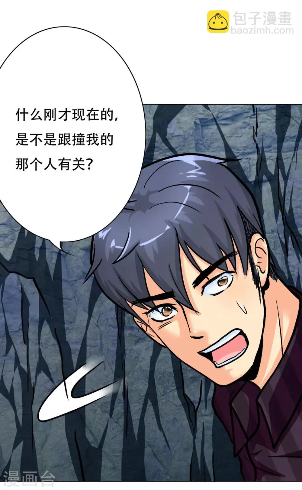 第44话 人神分离 第20页