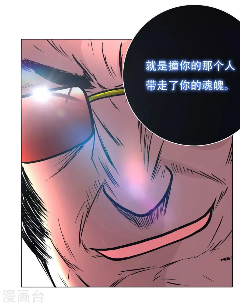 第44话 人神分离 第22页