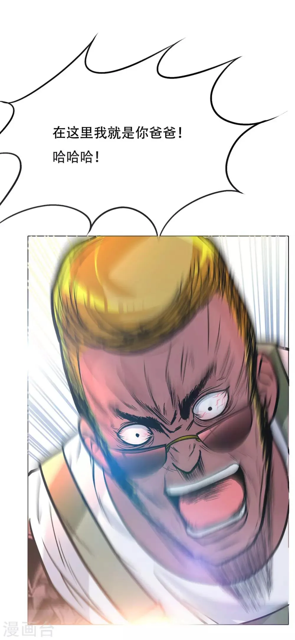 第44话 人神分离 第25页