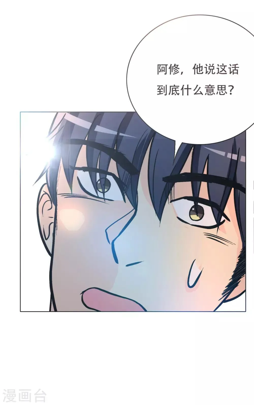 第44话 人神分离 第26页