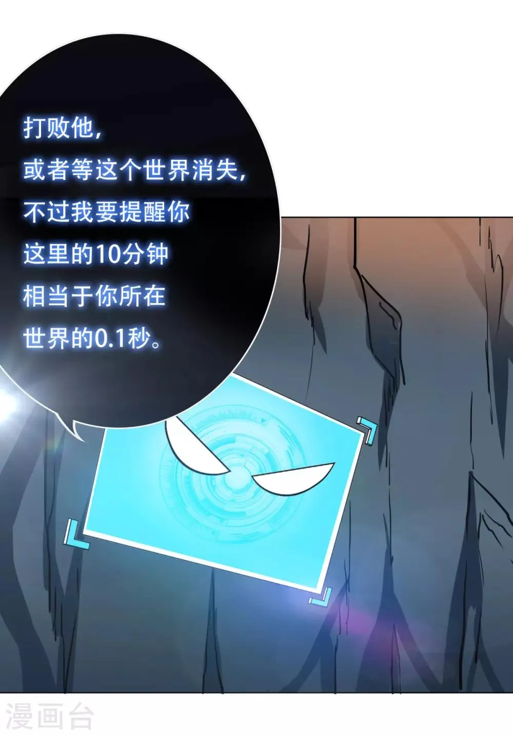 第44话 人神分离 第31页