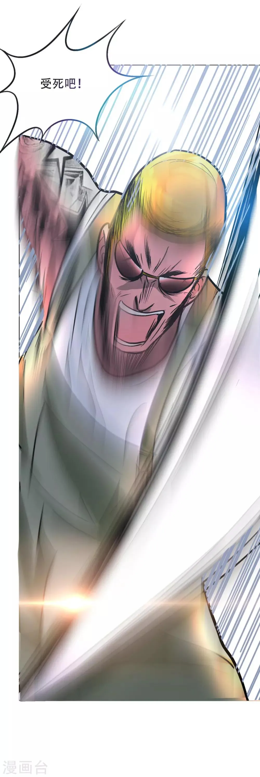 第44话 人神分离 第34页