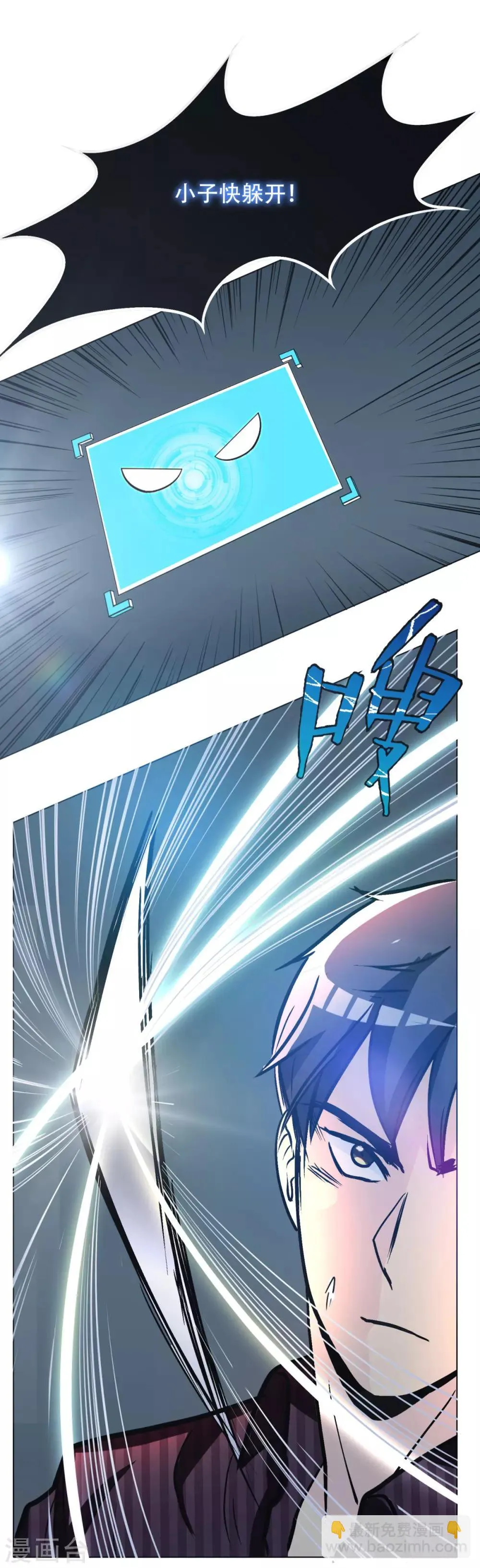 第44话 人神分离 第35页