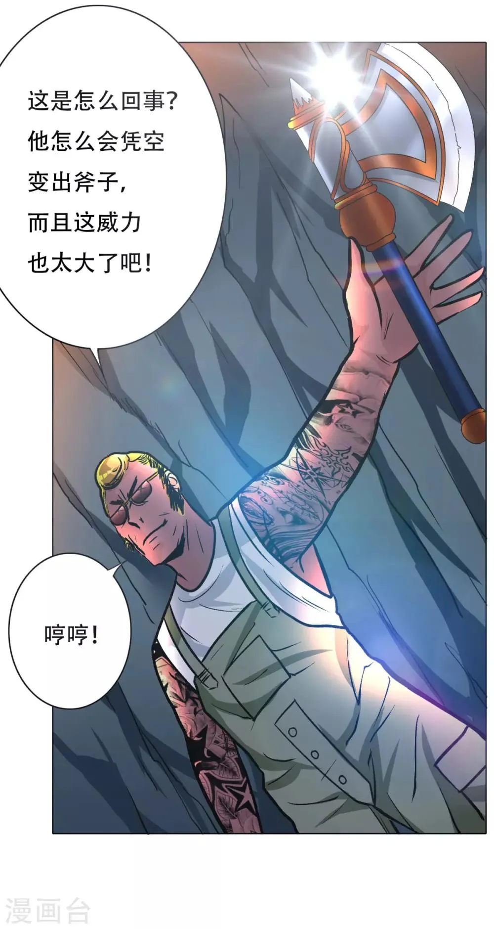 第44话 人神分离 第37页