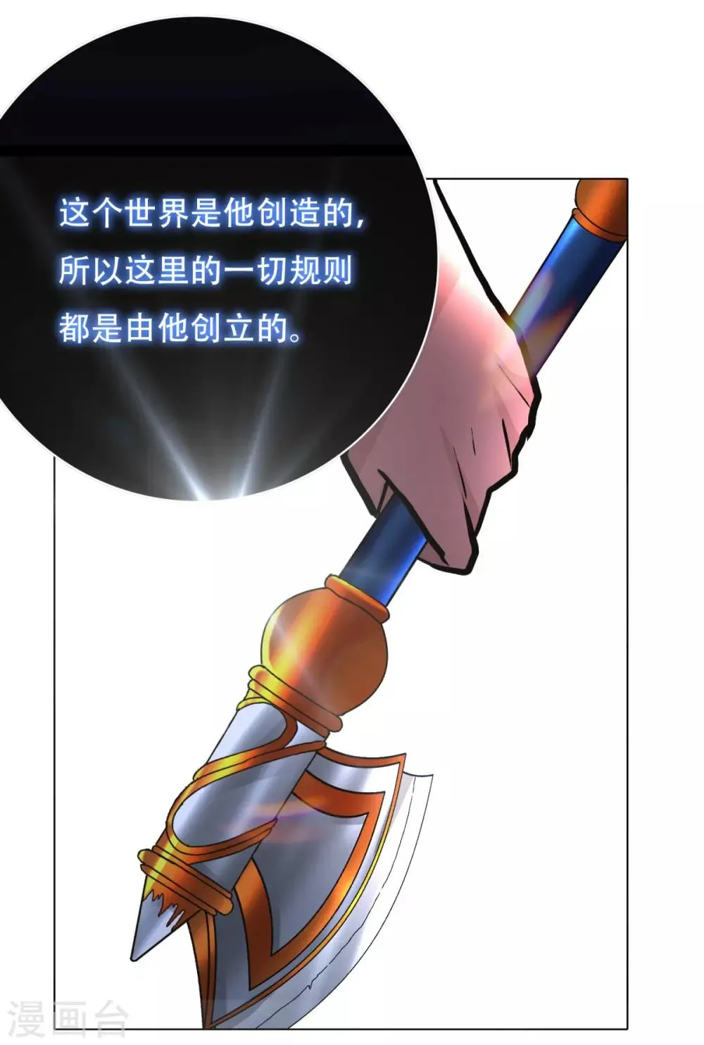 第44话 人神分离 第38页
