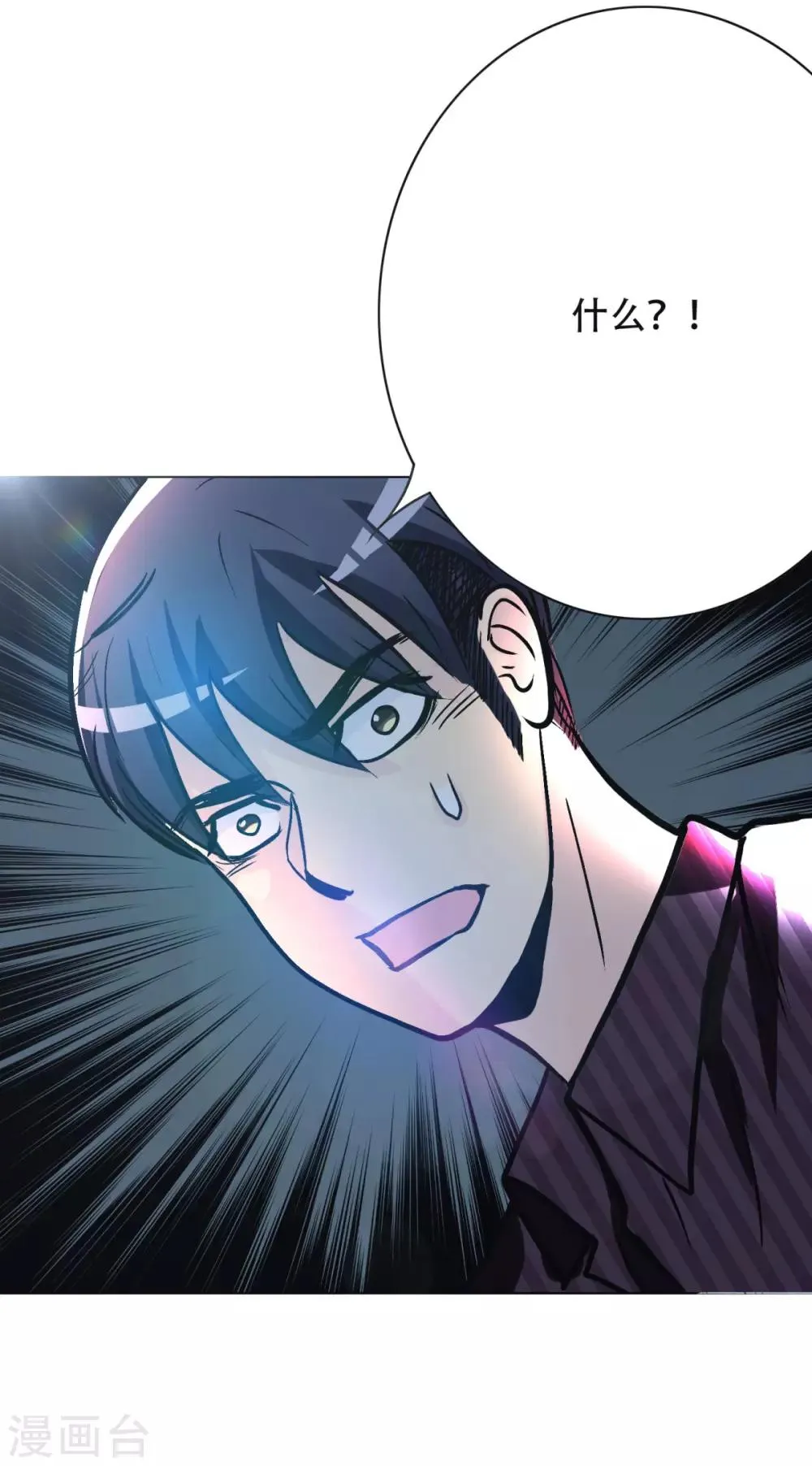 第44话 人神分离 第39页
