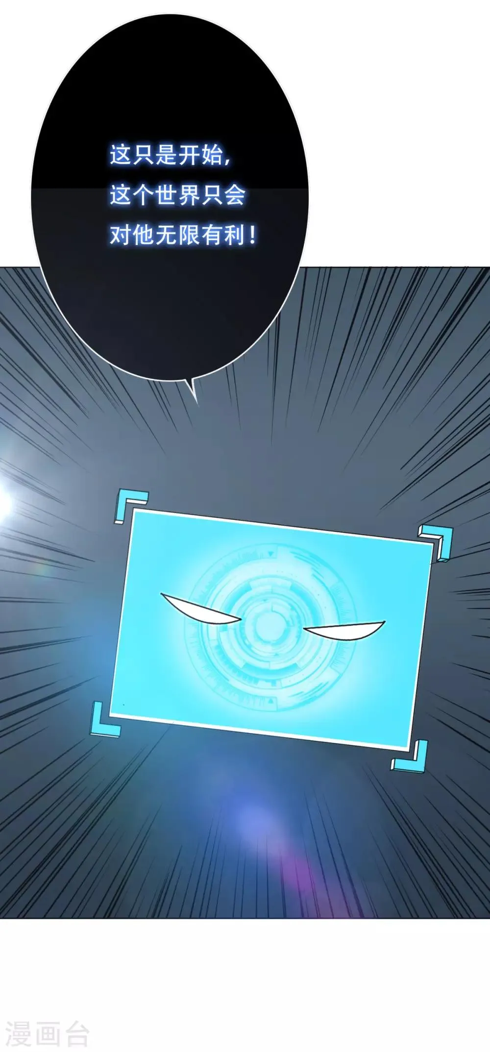 第44话 人神分离 第40页