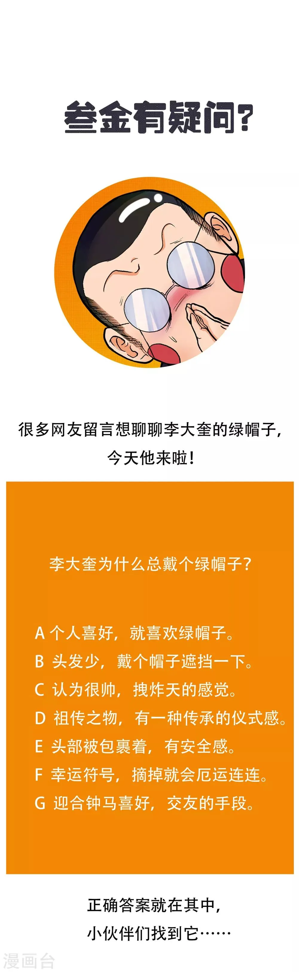 第44话 人神分离 第41页