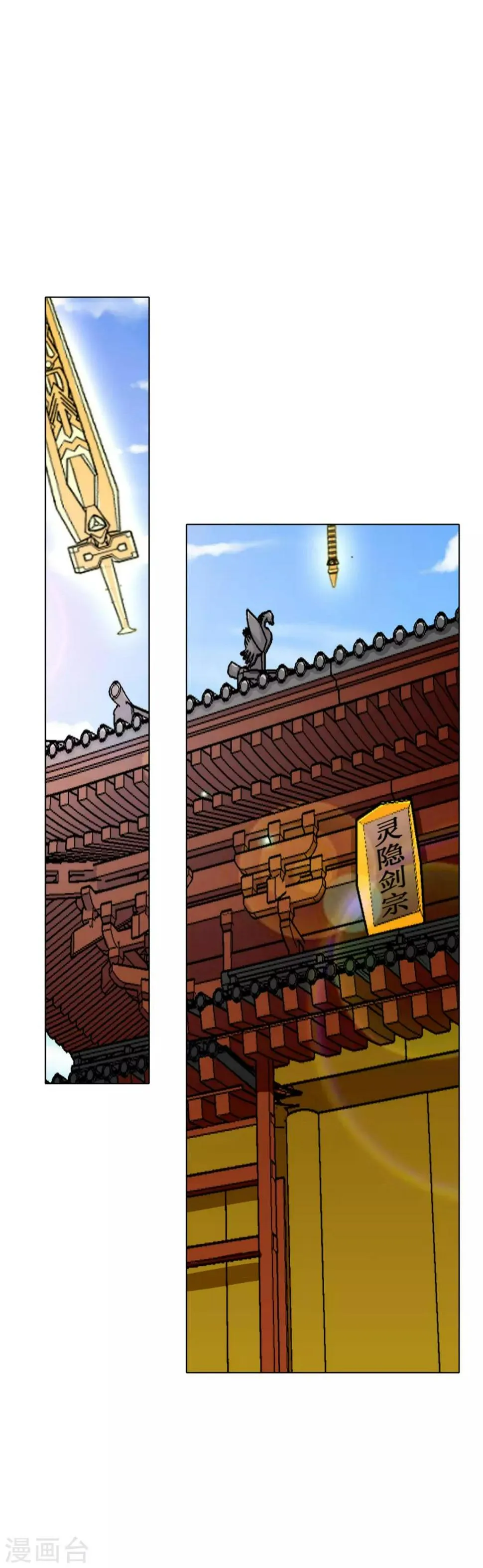 第45话 四个钟马？！ 第2页