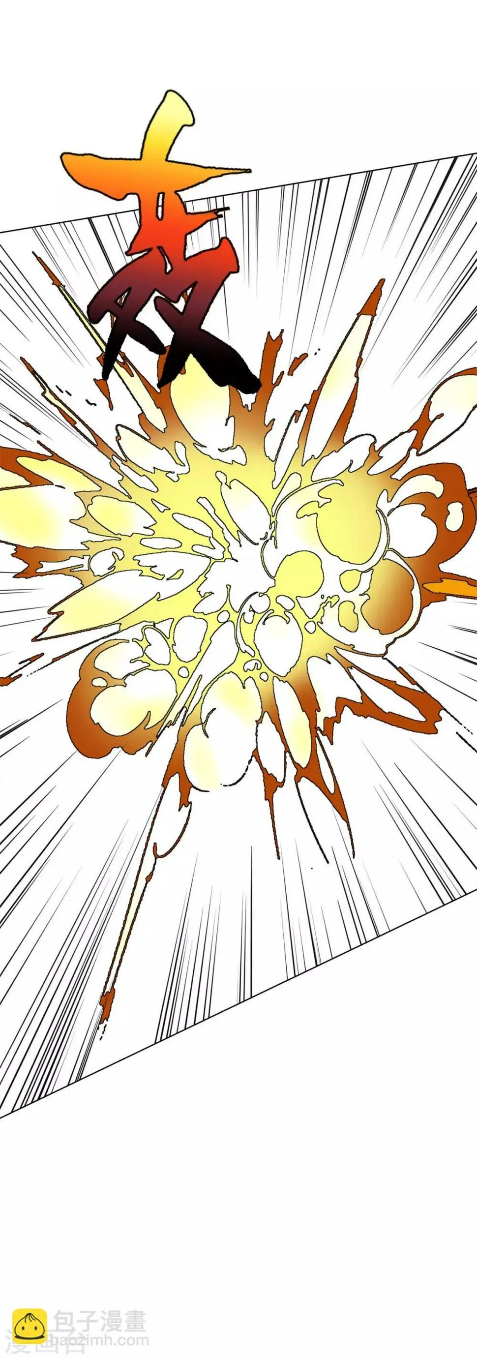 第45话 四个钟马？！ 第15页