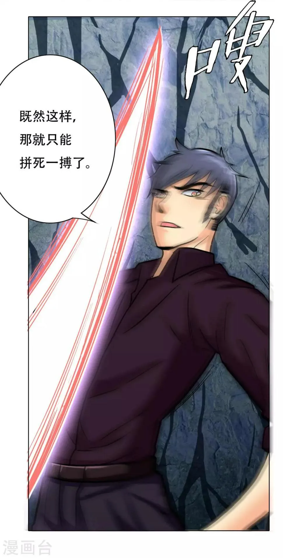 第45话 四个钟马？！ 第19页