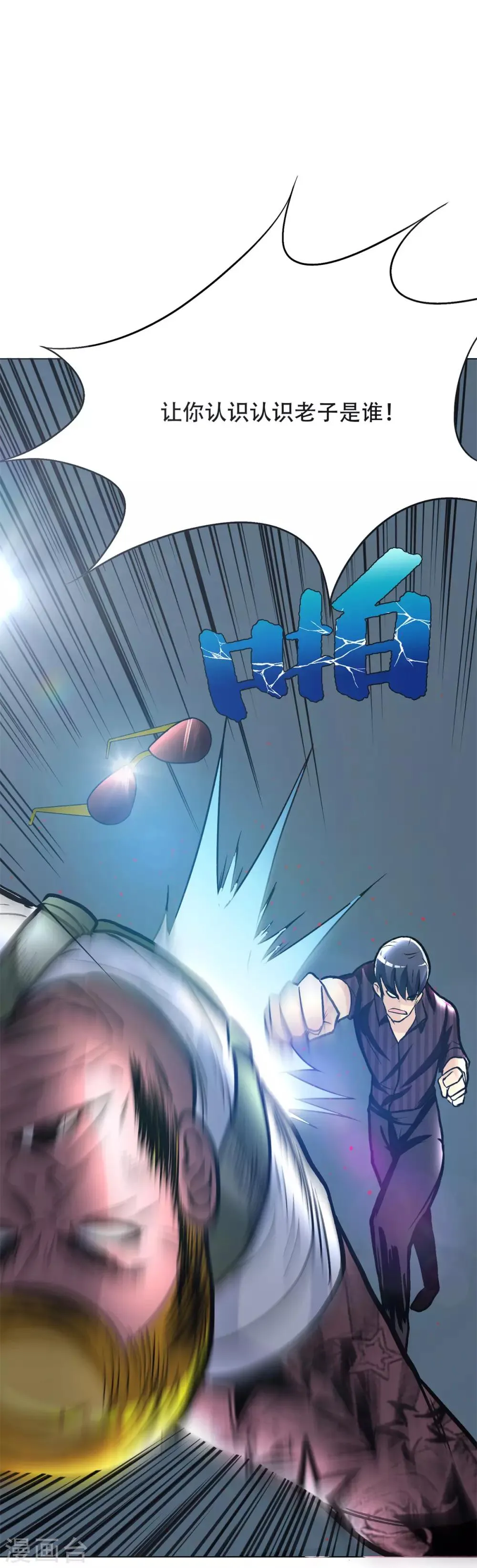 第45话 四个钟马？！ 第24页