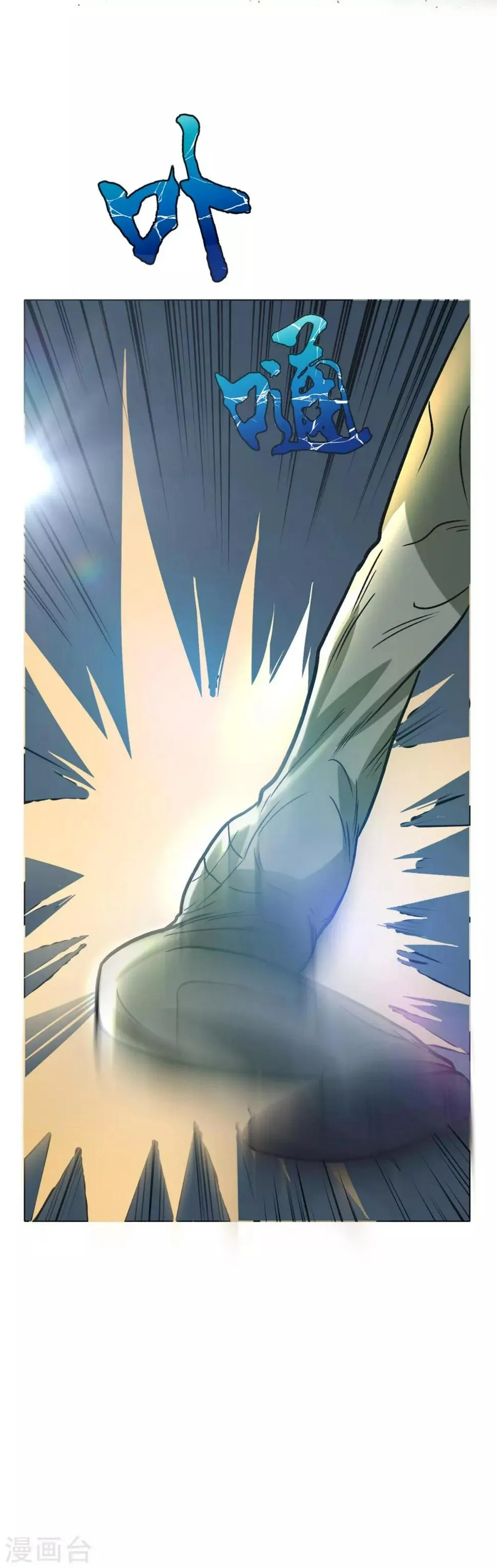 第45话 四个钟马？！ 第25页