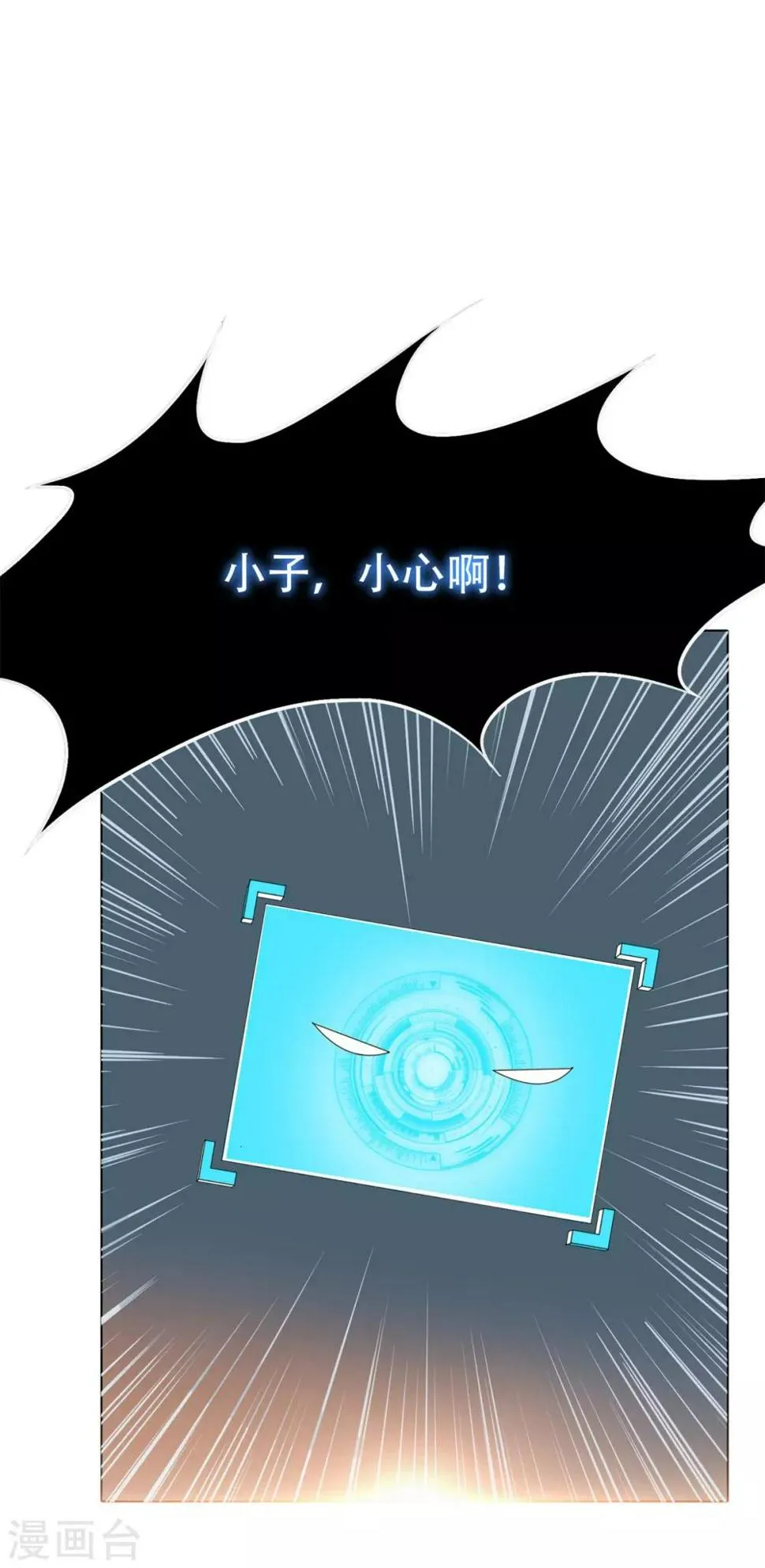 第45话 四个钟马？！ 第28页