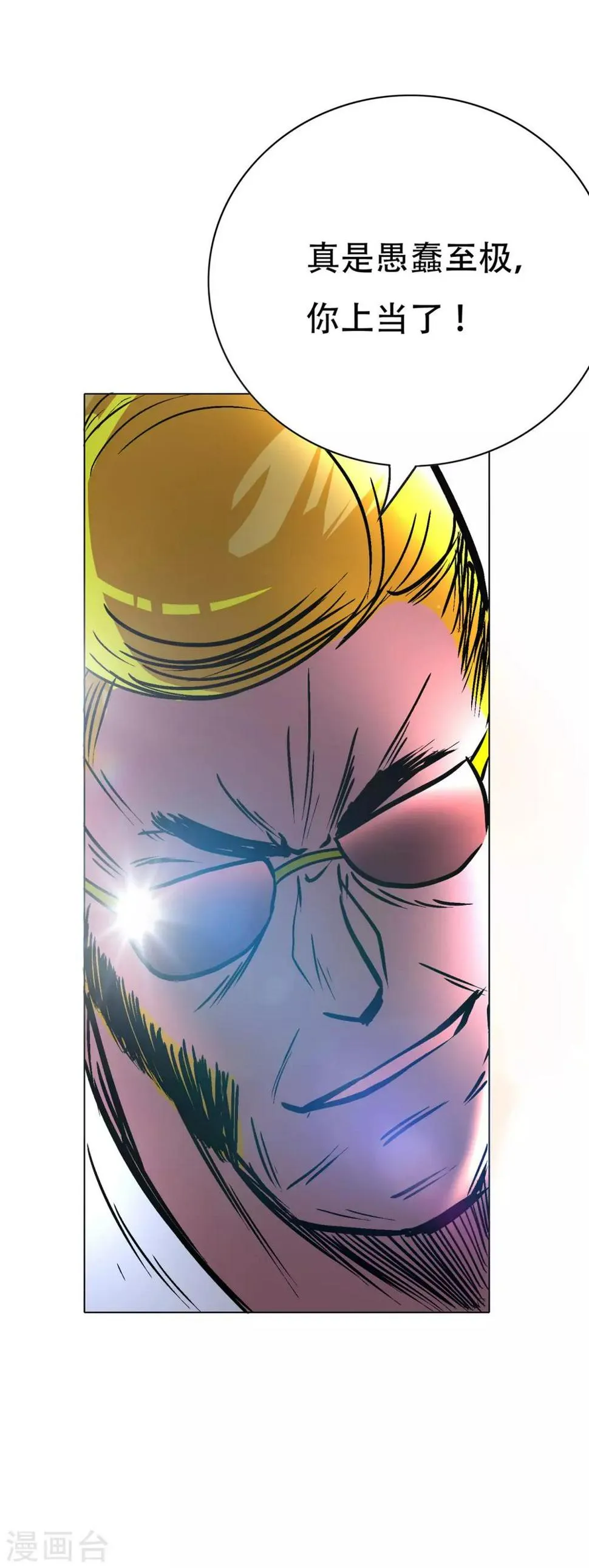 第45话 四个钟马？！ 第36页