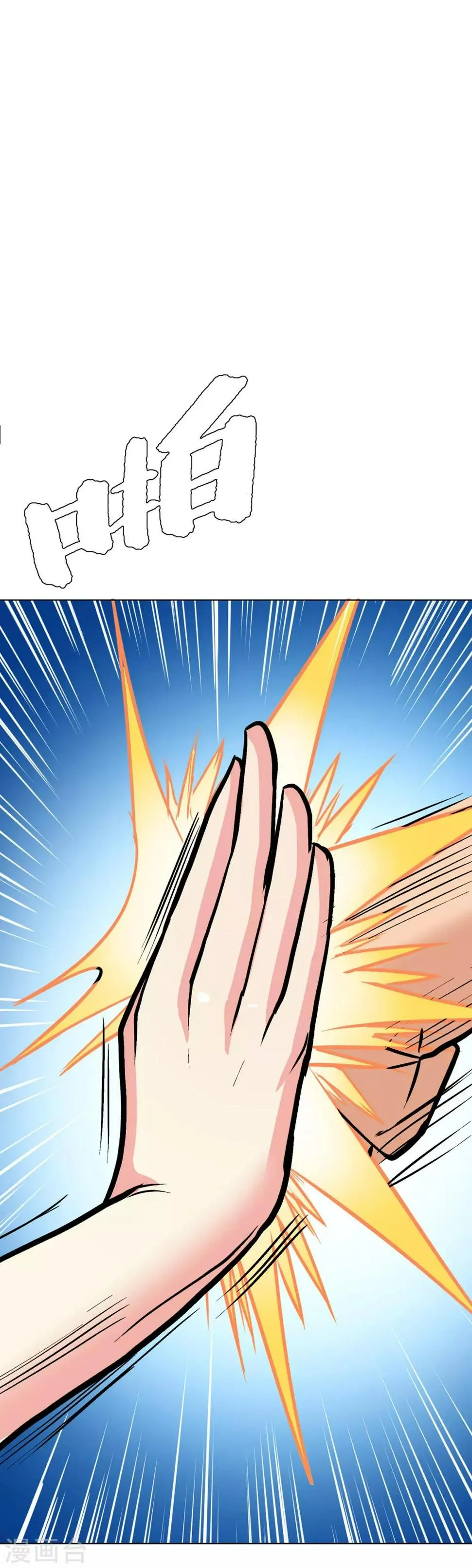 第46话 表世界，里世界！ 第14页