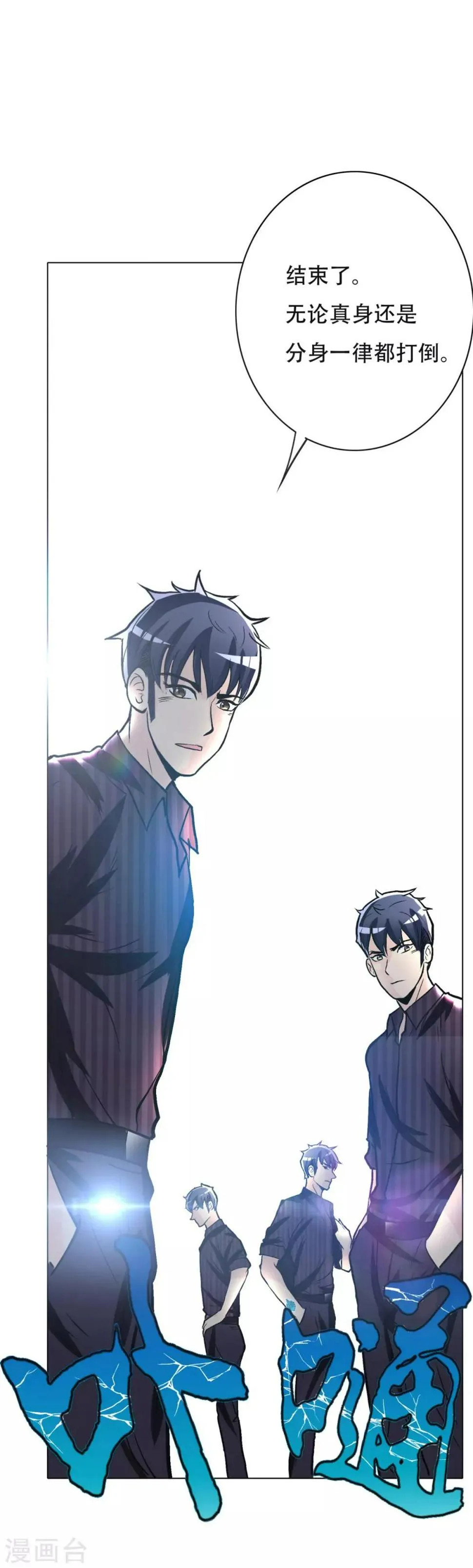 第46话 表世界，里世界！ 第22页