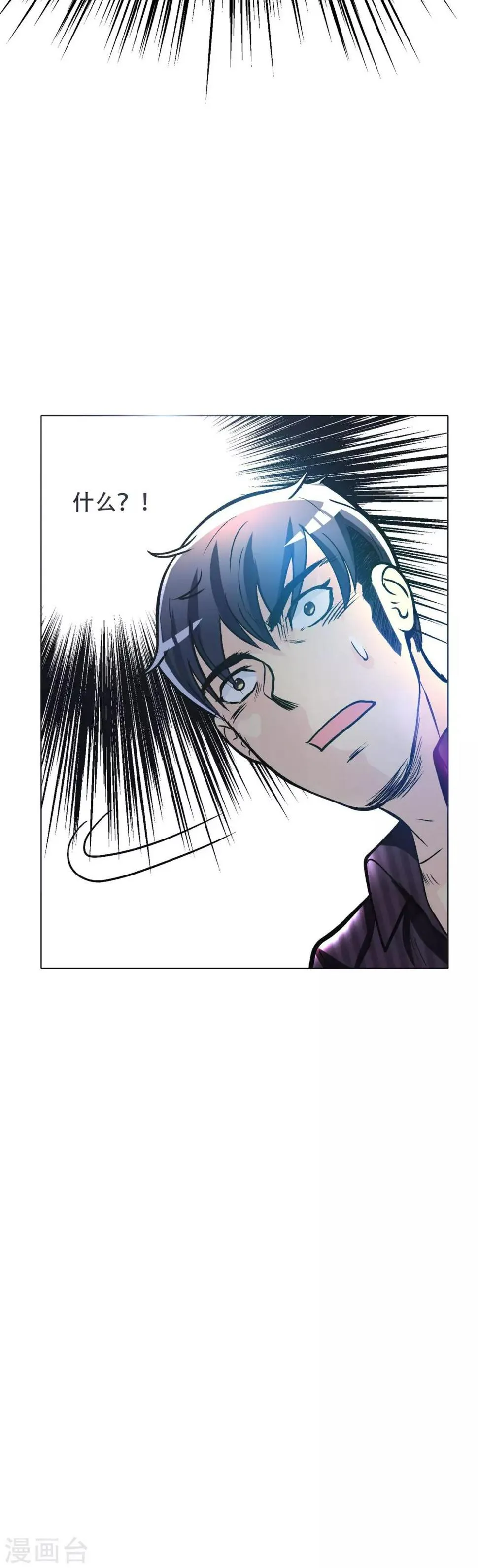 第46话 表世界，里世界！ 第24页