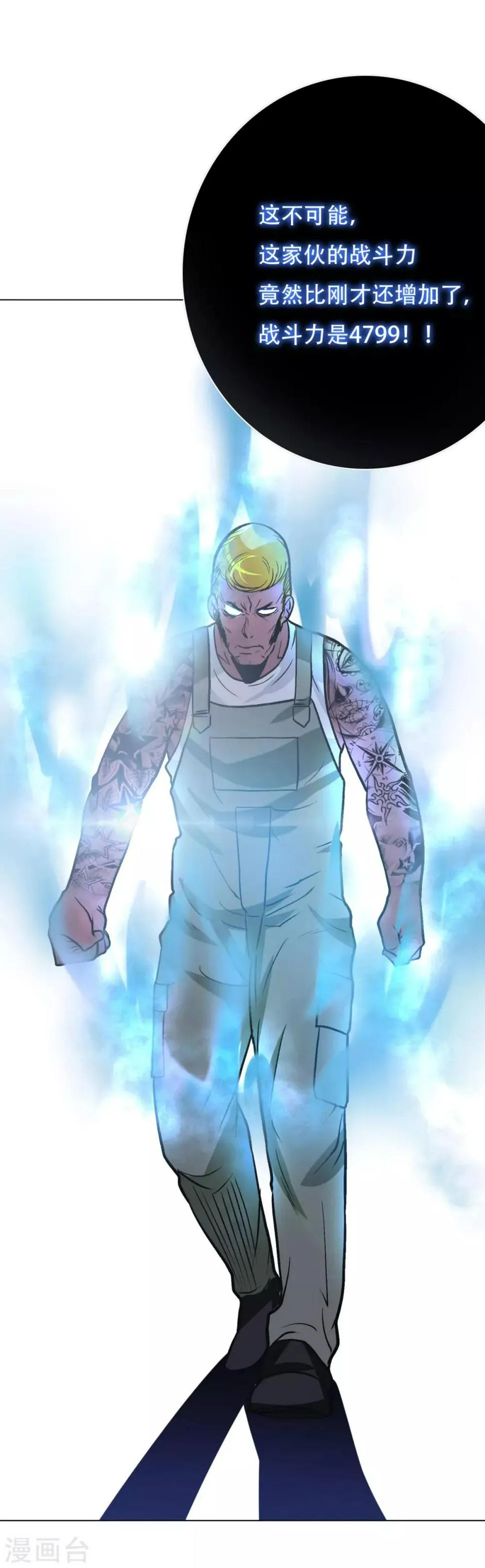 第46话 表世界，里世界！ 第25页