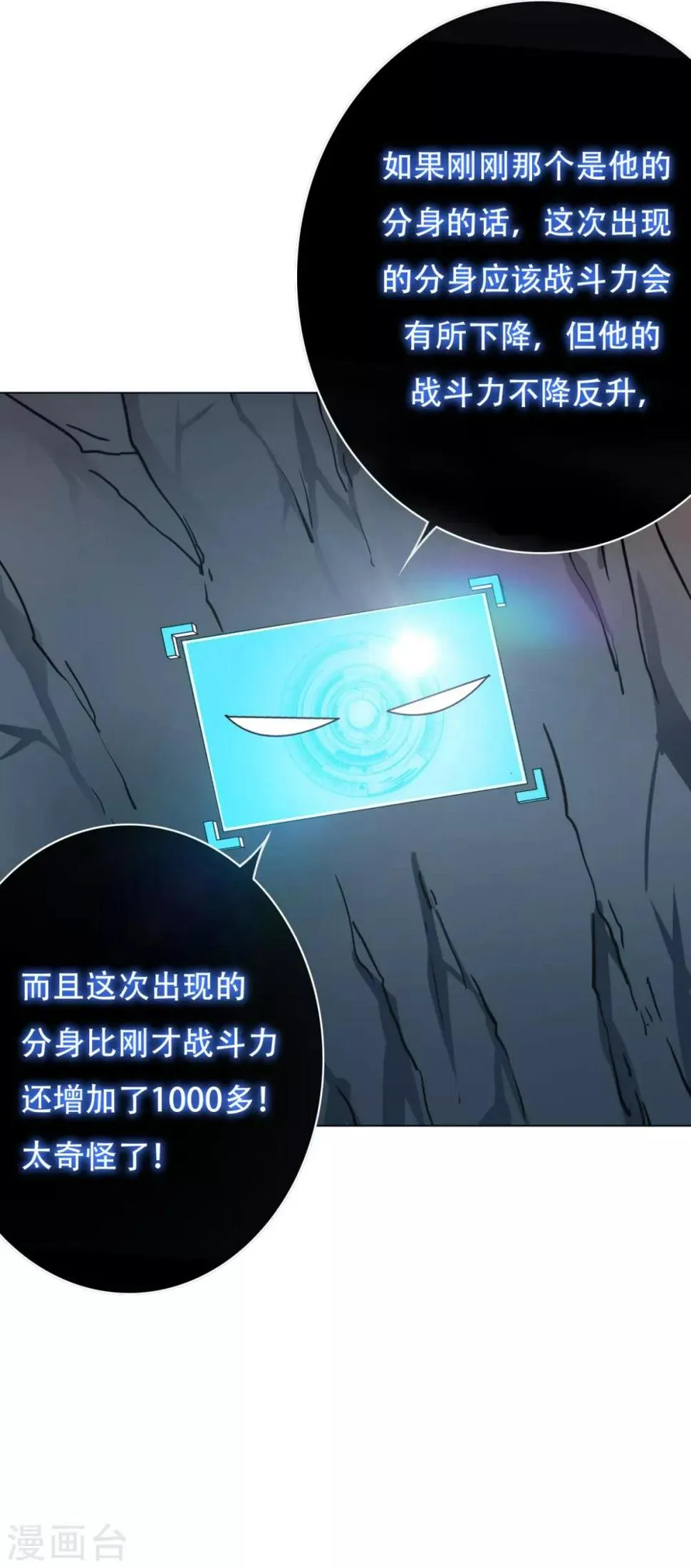 第46话 表世界，里世界！ 第27页