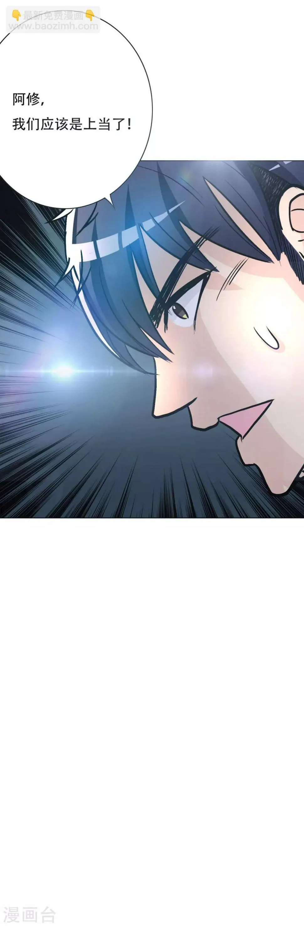 第46话 表世界，里世界！ 第28页