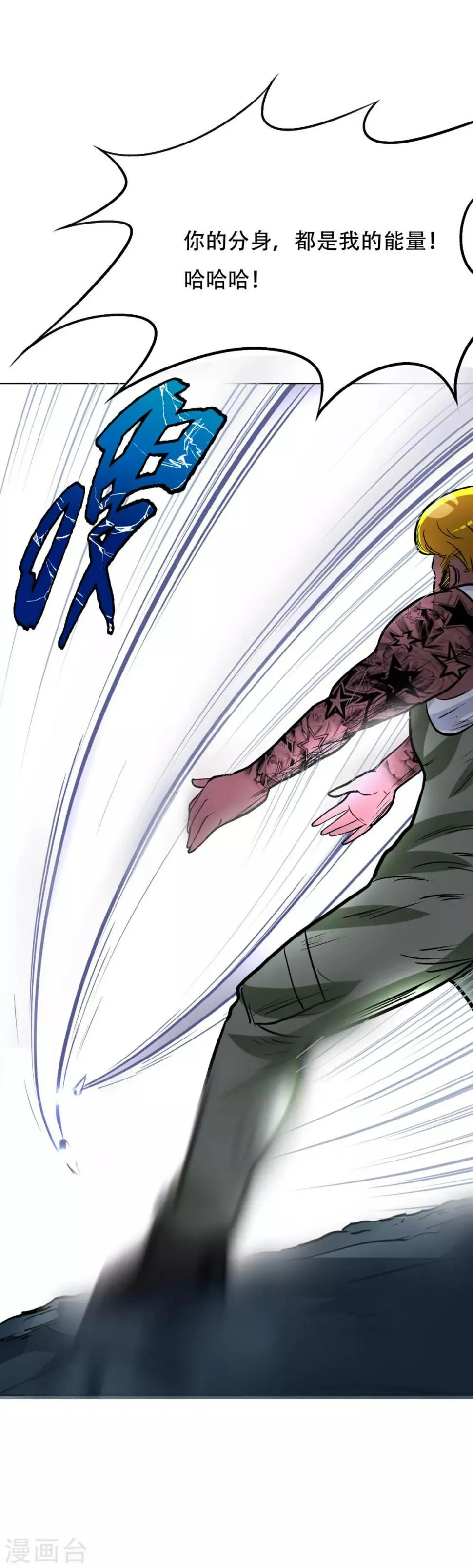 第46话 表世界，里世界！ 第32页