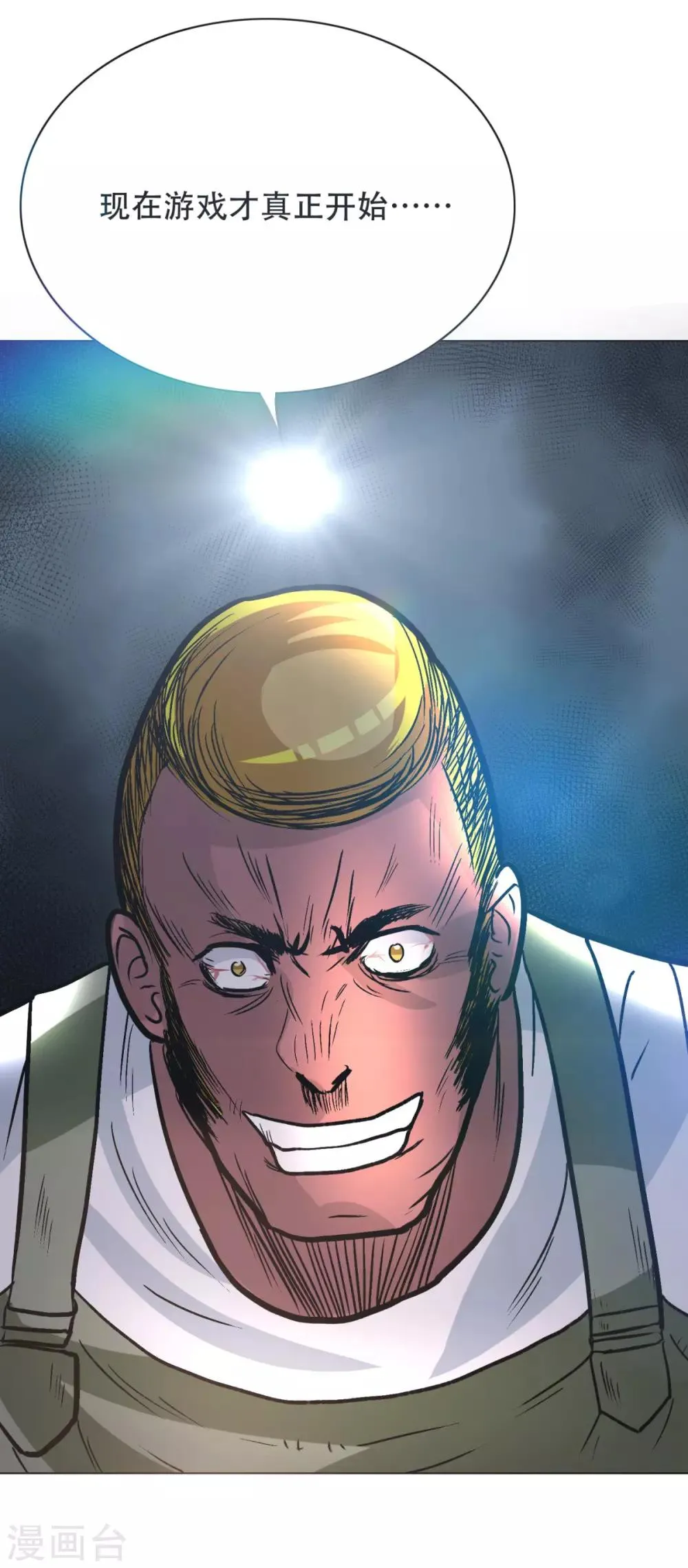第46话 表世界，里世界！ 第33页
