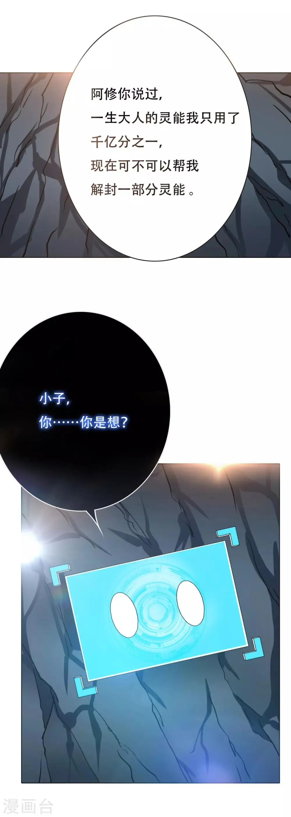 第46话 表世界，里世界！ 第34页