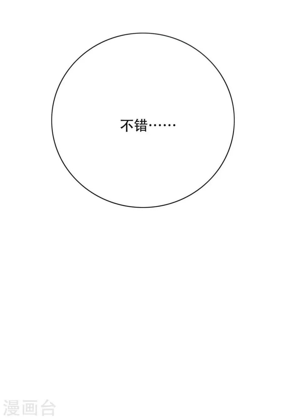 第46话 表世界，里世界！ 第35页
