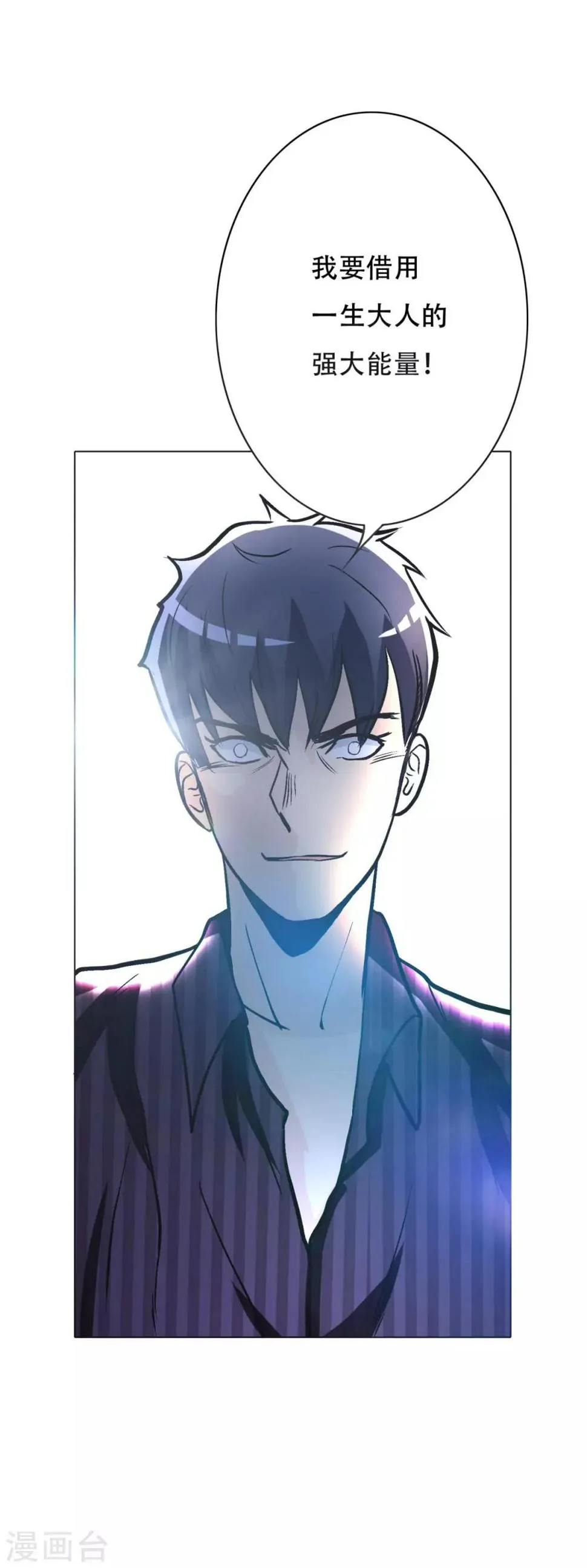 第46话 表世界，里世界！ 第36页