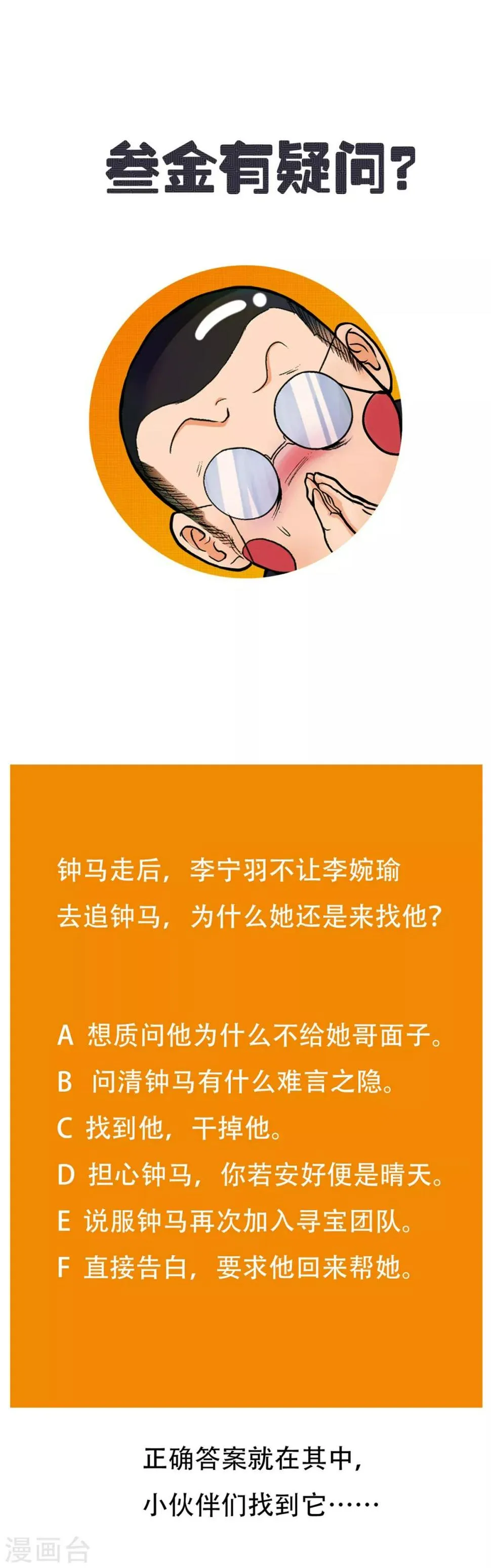 第46话 表世界，里世界！ 第37页