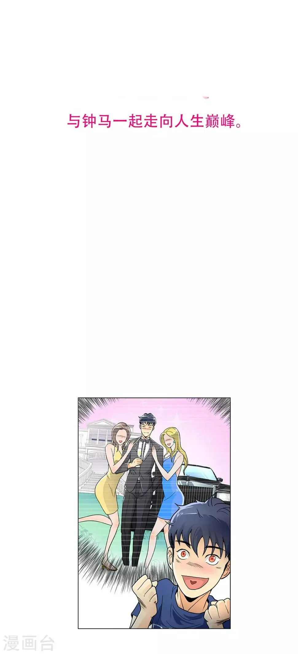 第46话 表世界，里世界！ 第39页
