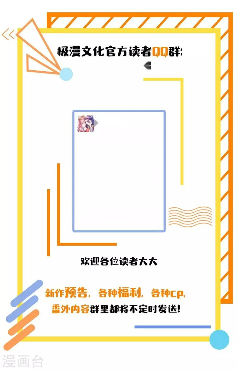 第46话 表世界，里世界！ 第40页