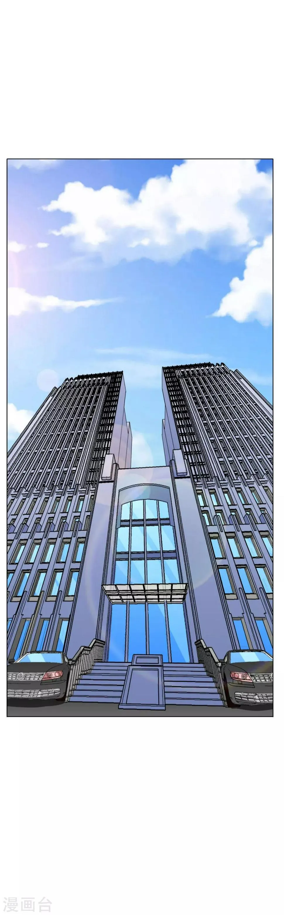 第47话 一生大人的能量 第2页