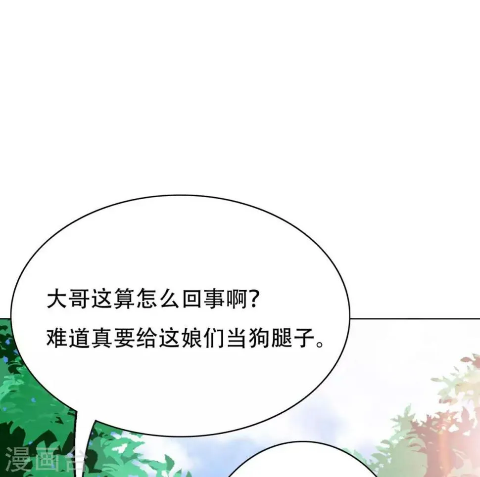 第47话 一生大人的能量 第11页