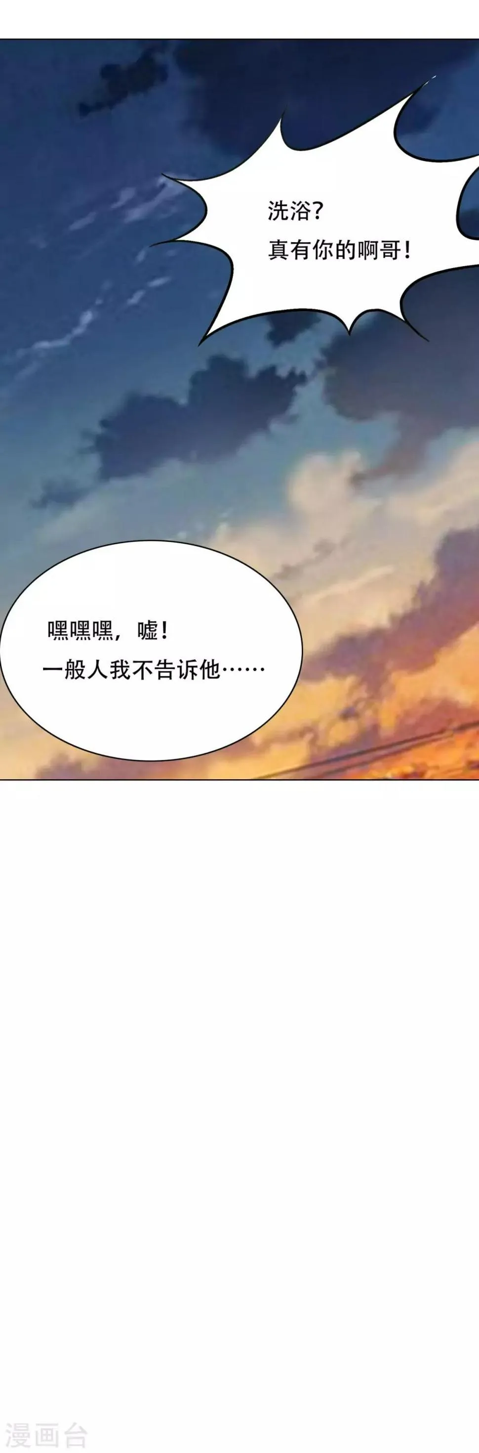 第47话 一生大人的能量 第15页