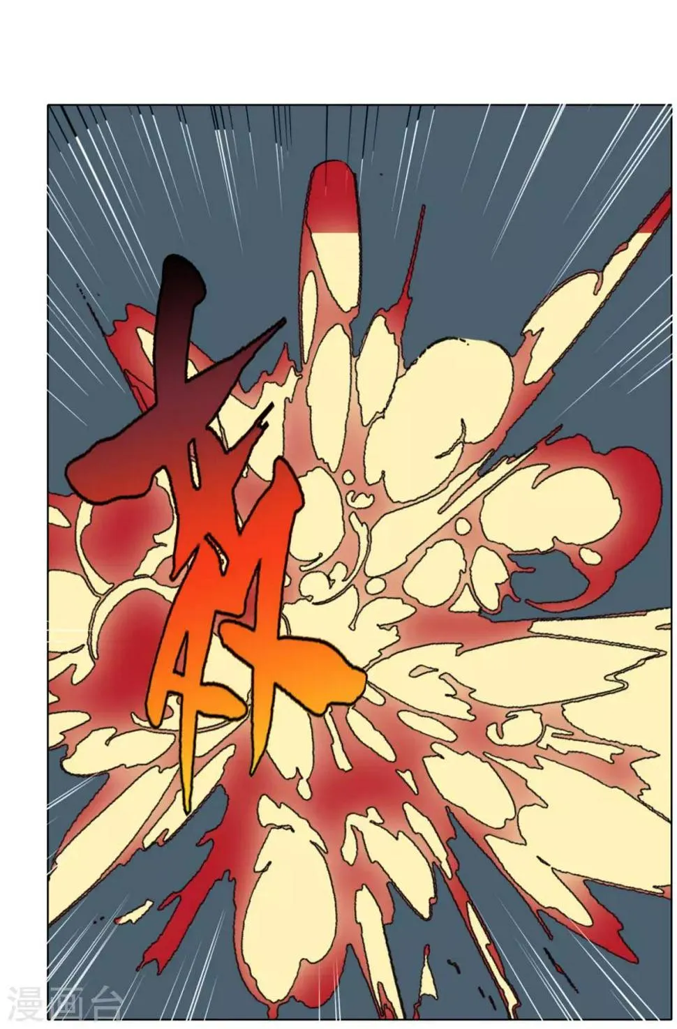 第47话 一生大人的能量 第17页