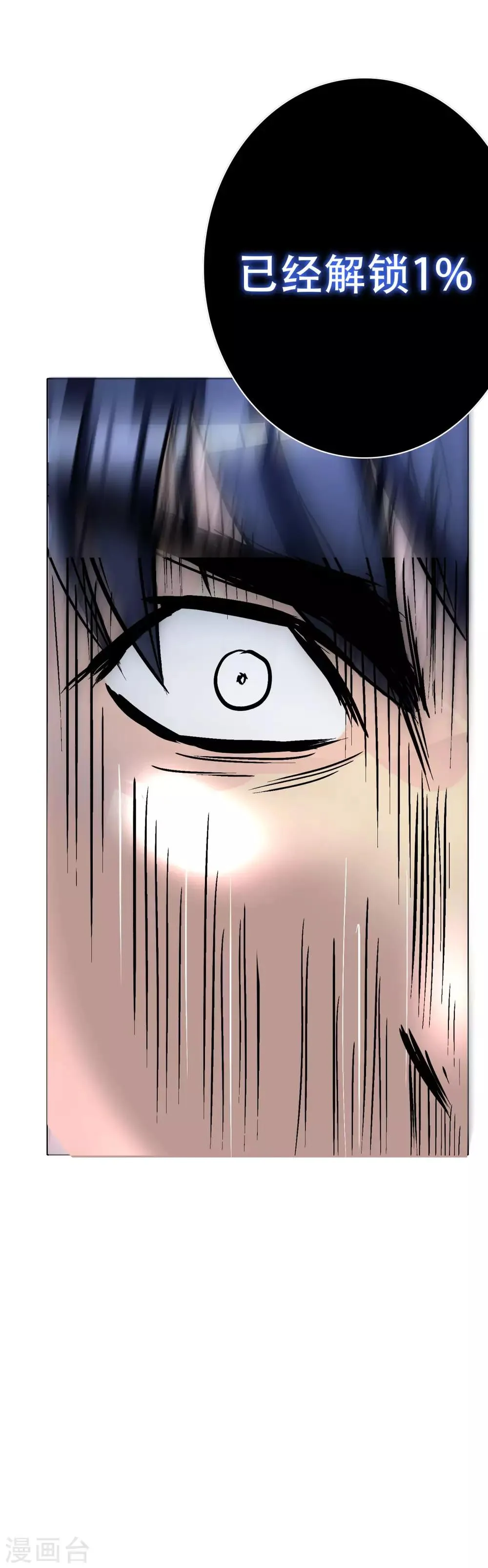 第47话 一生大人的能量 第27页