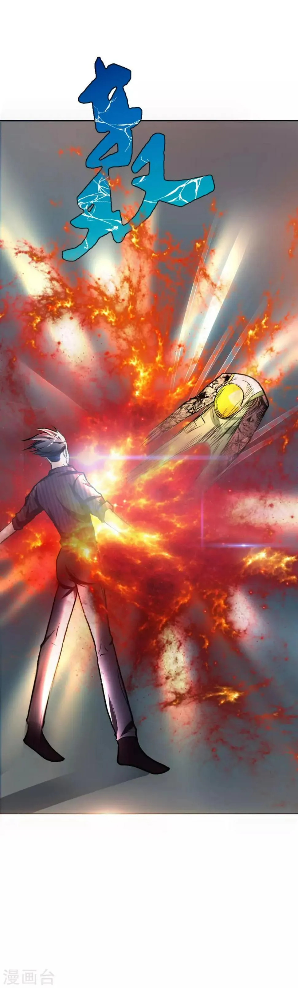 第47话 一生大人的能量 第28页