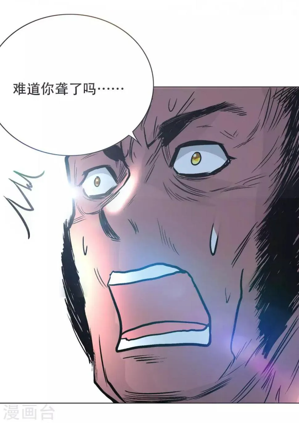 第47话 一生大人的能量 第30页