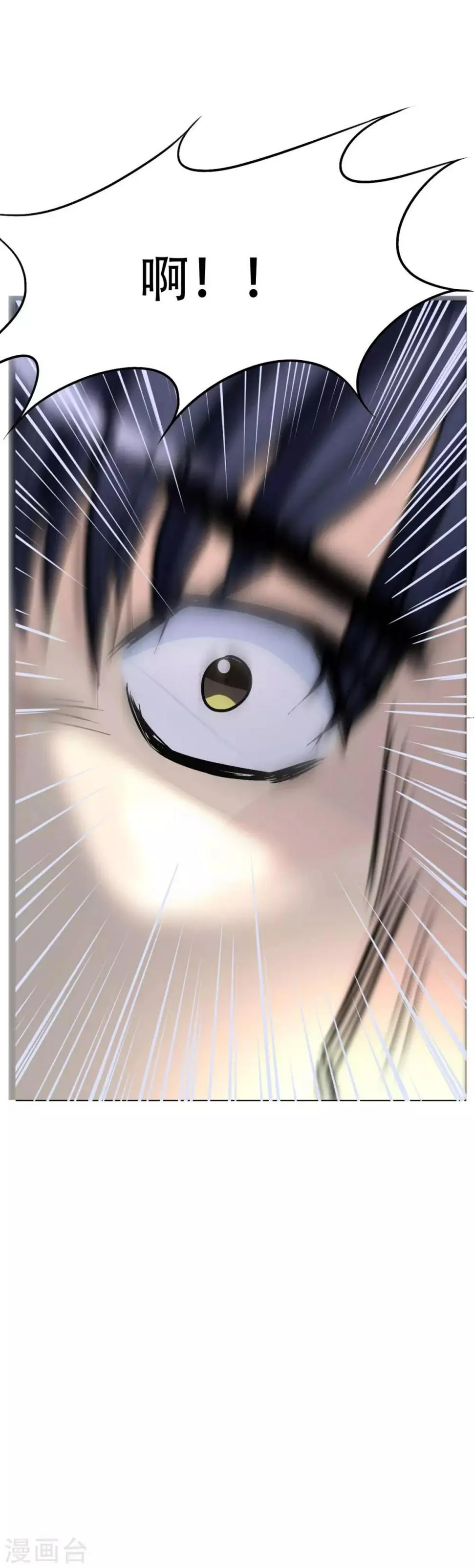 第47话 一生大人的能量 第37页